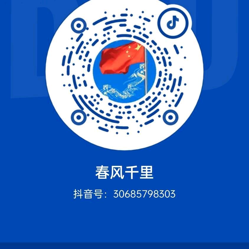 春风千里