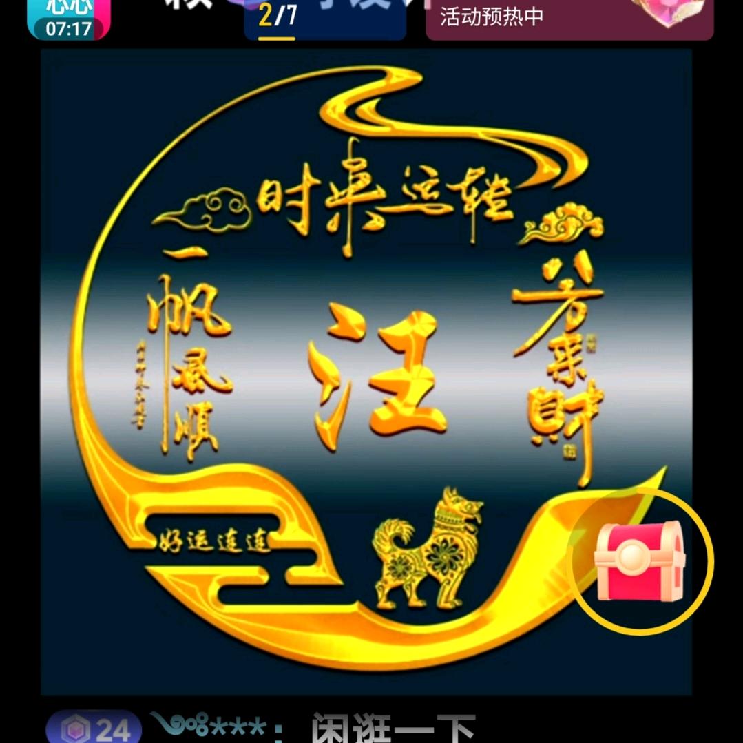 好人一生平安！！！！