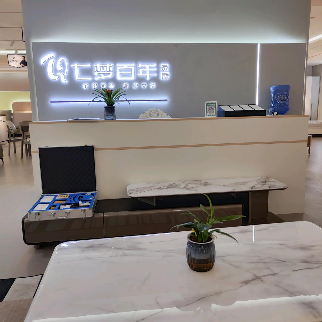 中江七梦百年家具