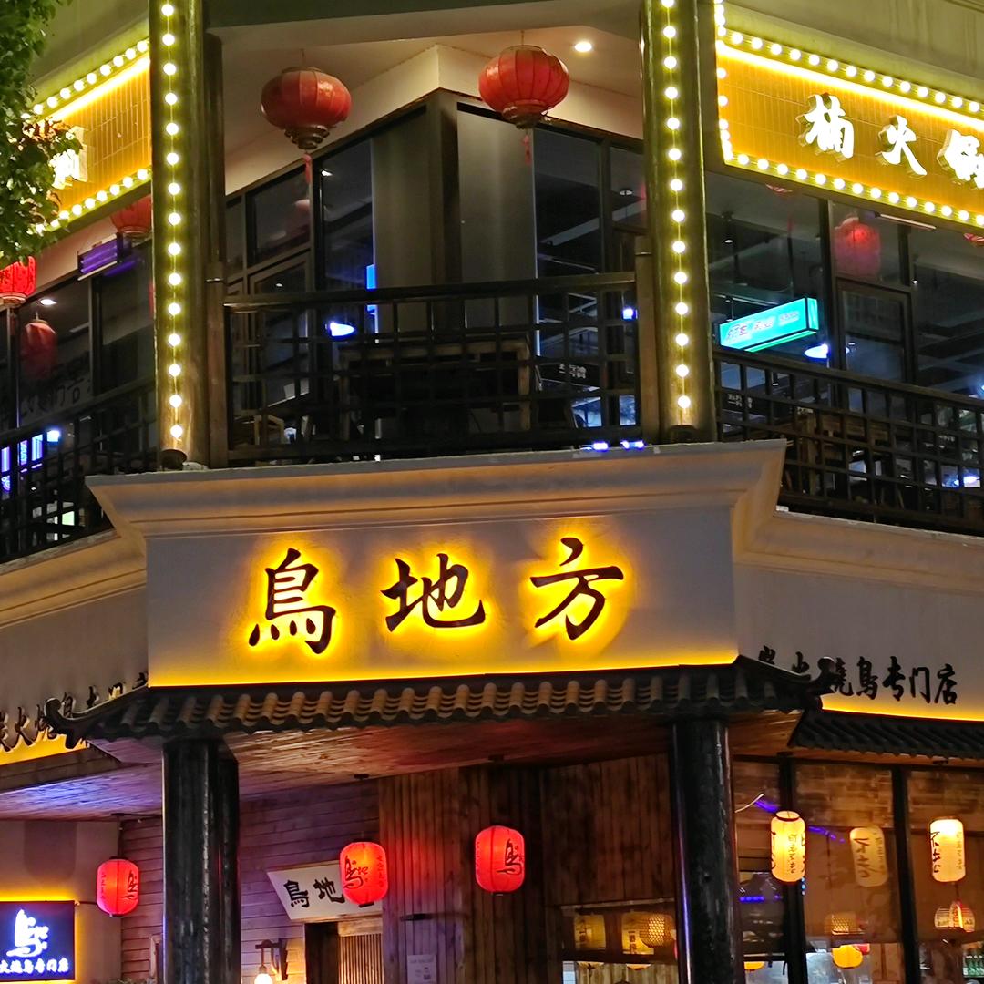 小睿♌