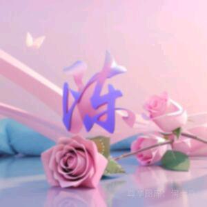 意中人(◕ᴗ◕✿)