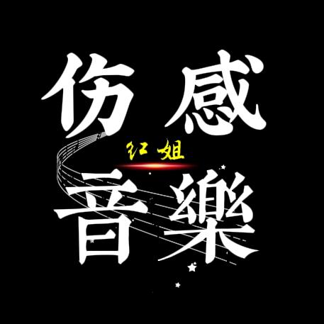 垚铺發發發