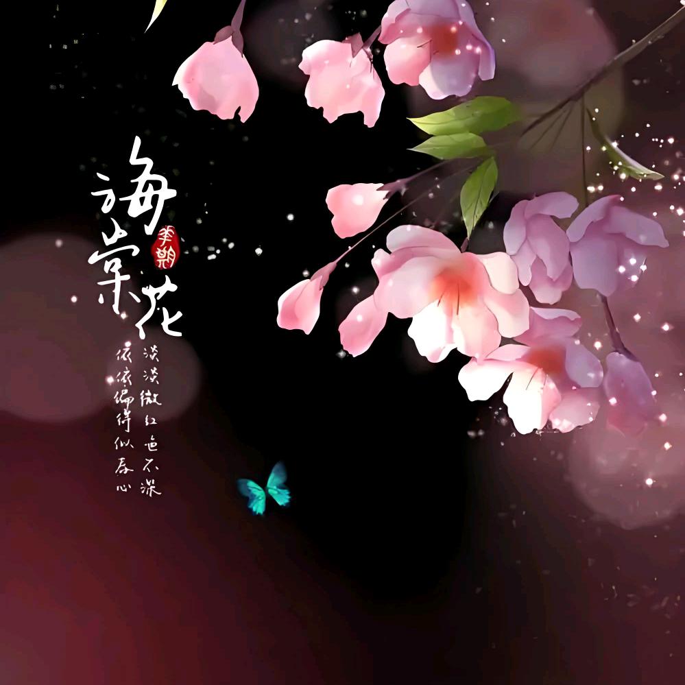 江若棠