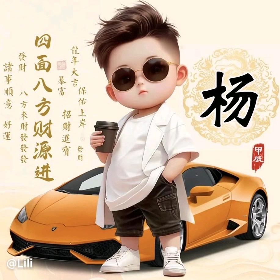 金牛座