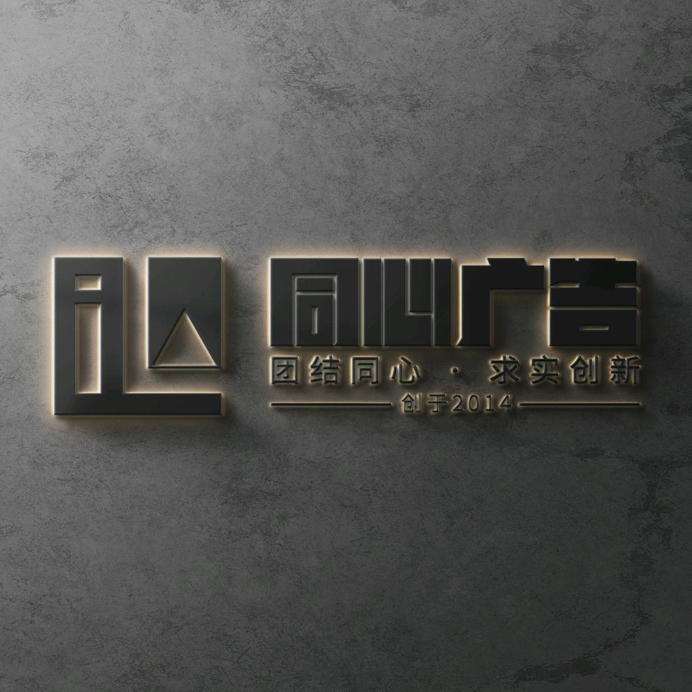 台州同心广告装饰