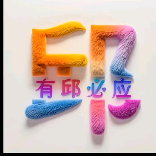 时尚