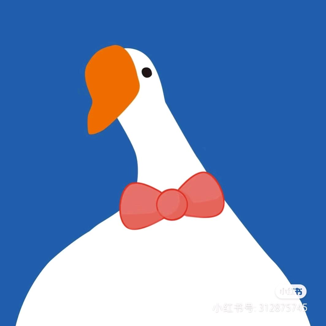 大鹅鹅