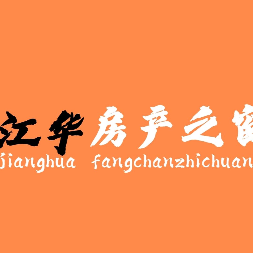 江华房产之窗小饭