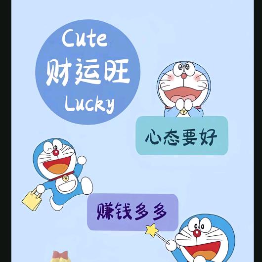 福气满满^O^