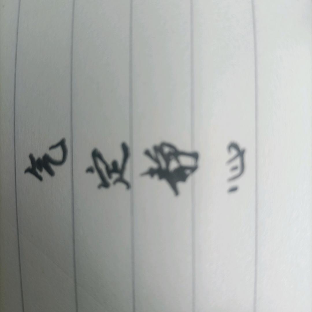 紫雨尘龙