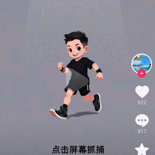 八牙