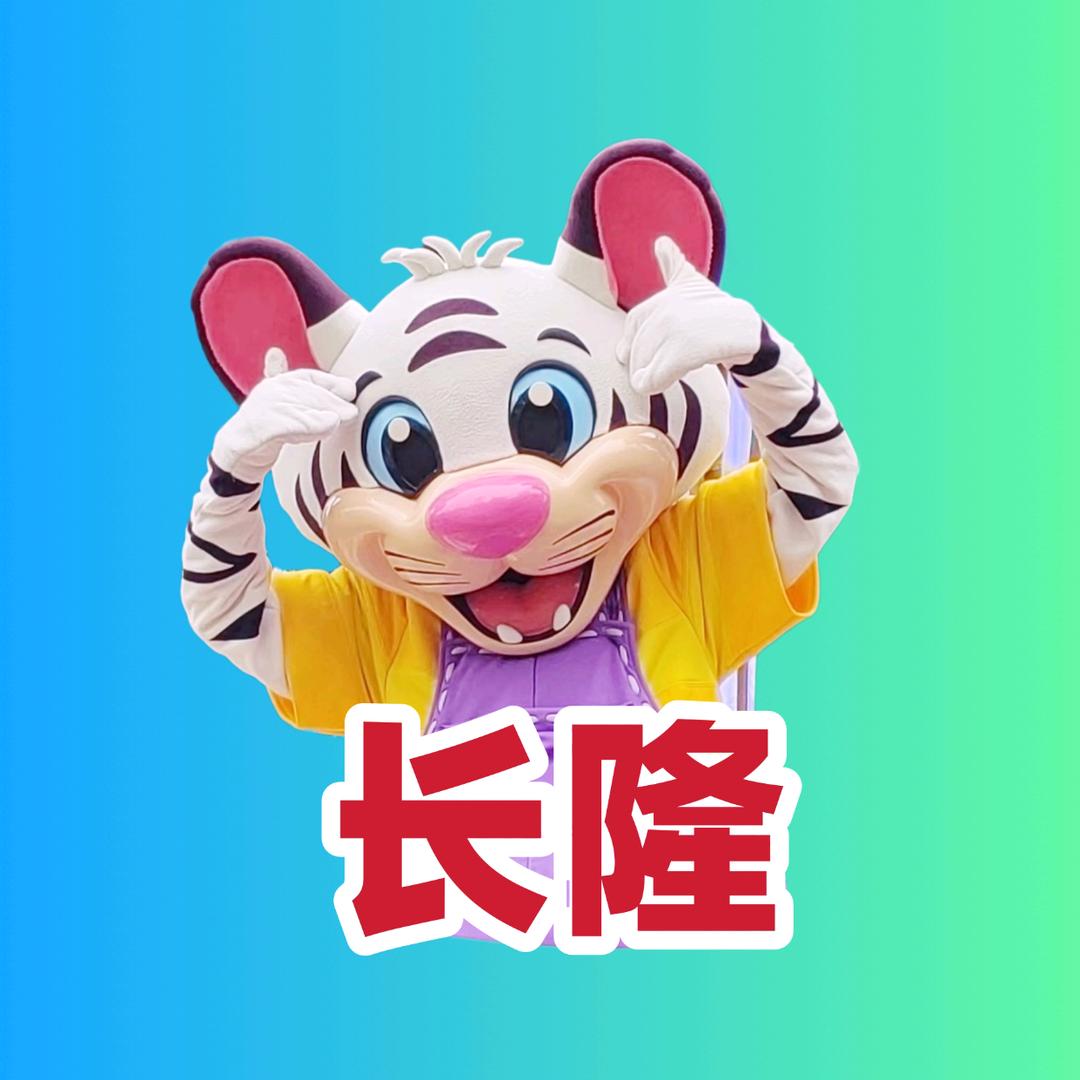 广州珠海长隆亲子游团购