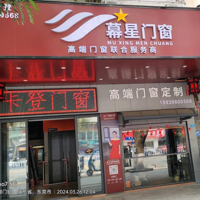 石龙卡登门窗