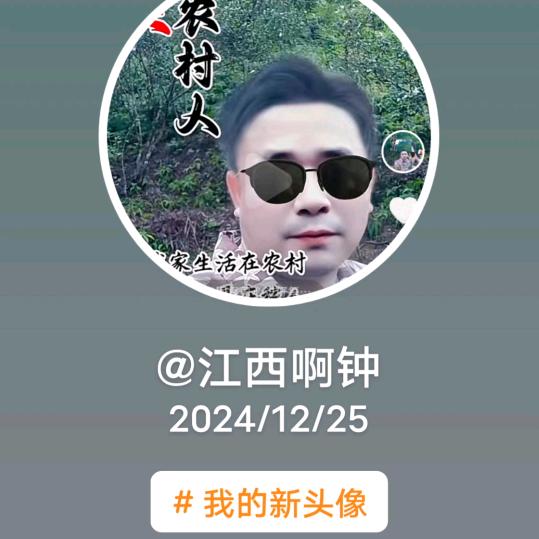 钟大哥生活号