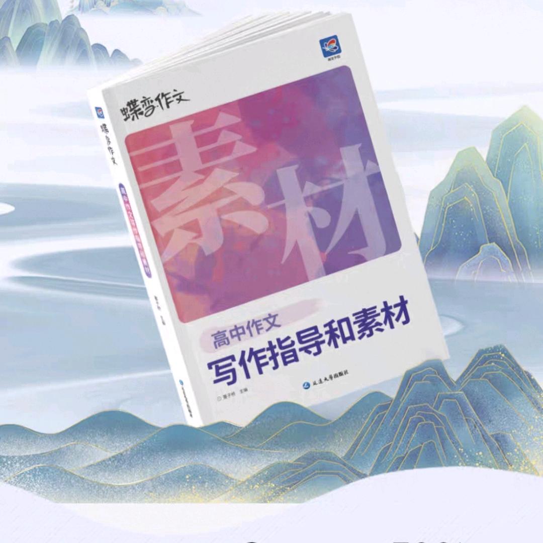 费老师作文课堂