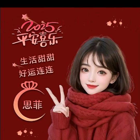 桂花菲