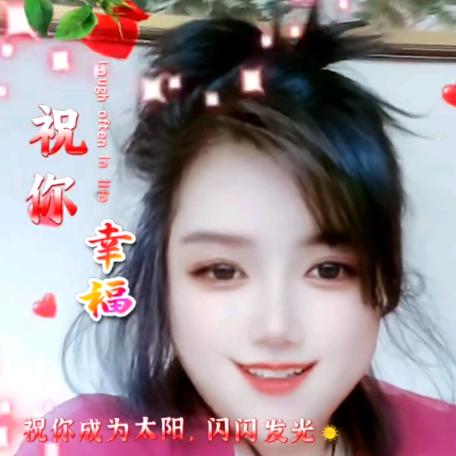 开心快乐就好