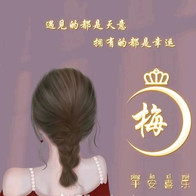 💞༊এ岁月静好᭄༊💞：