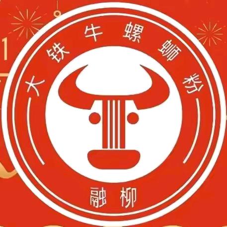 大铁牛福利送