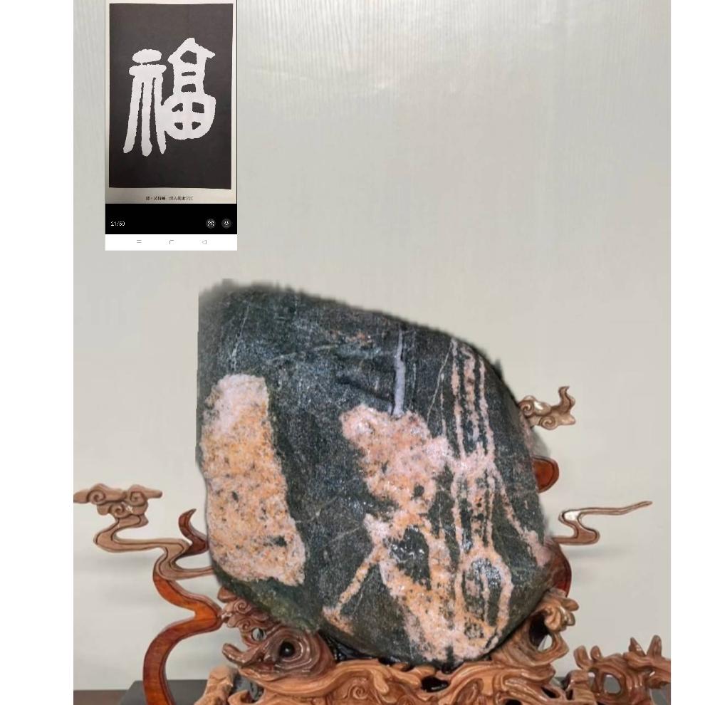 大鹏东岳平安靠山石