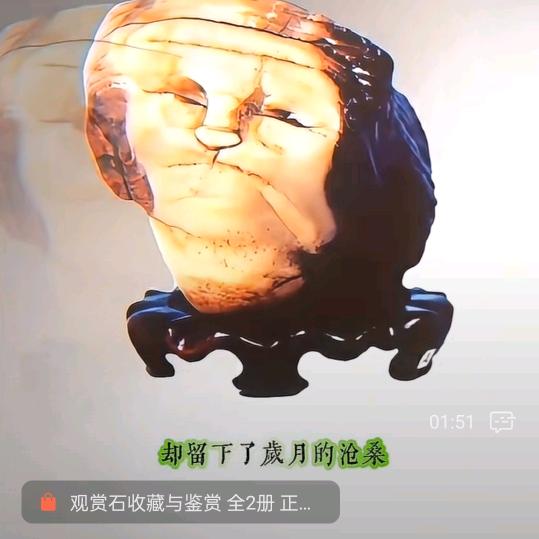 赏石人