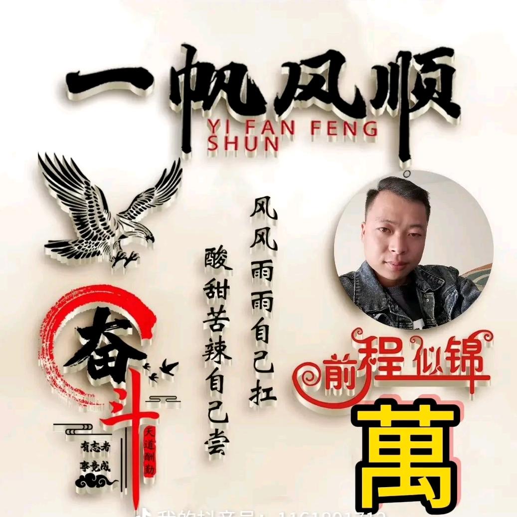 我非贼船