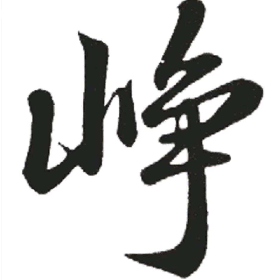 龙虎英雄🌲🌲