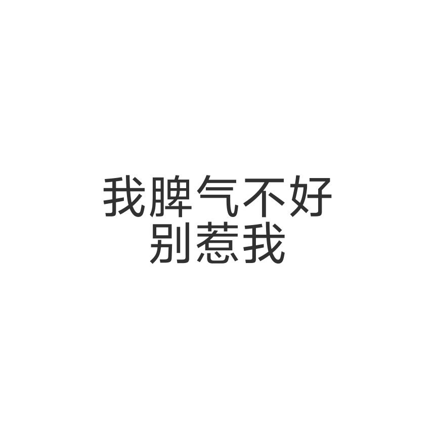 命苦的写文仔
