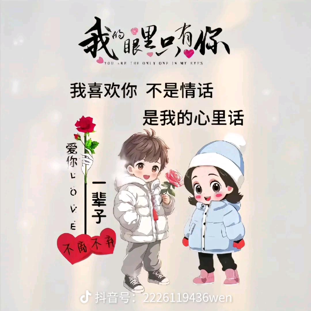 妳是我的眼