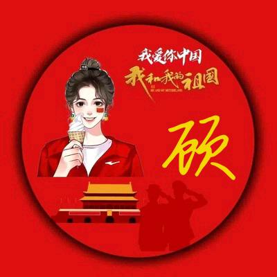 一切顺利