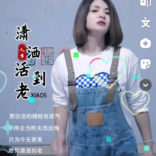 我叫秀秀