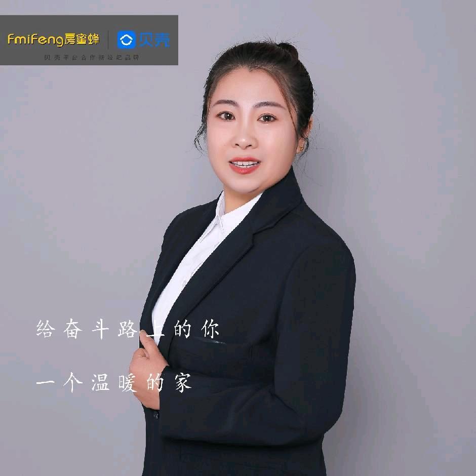 非凡🌹(房蜜蜂二手房新房团购)🌹