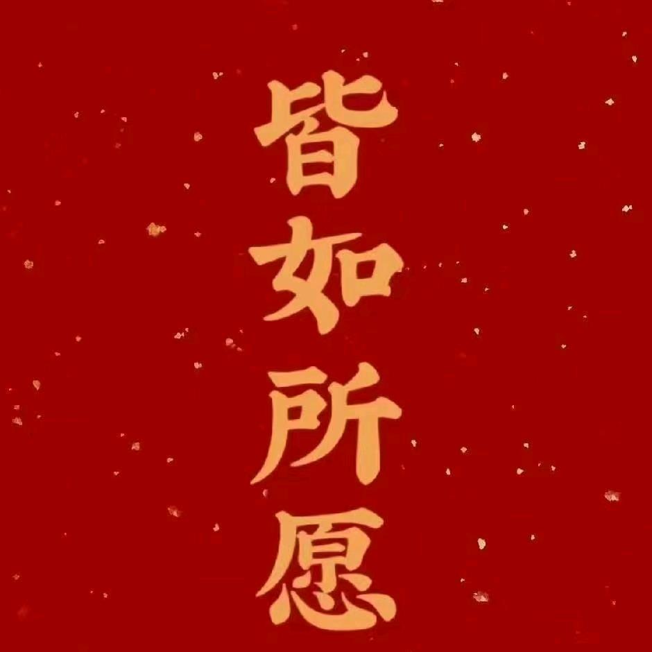 洗上名声