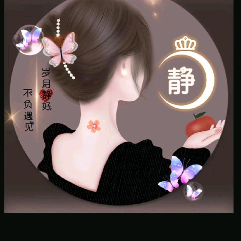 💞ღ᭄静💞꧔ꦿ*