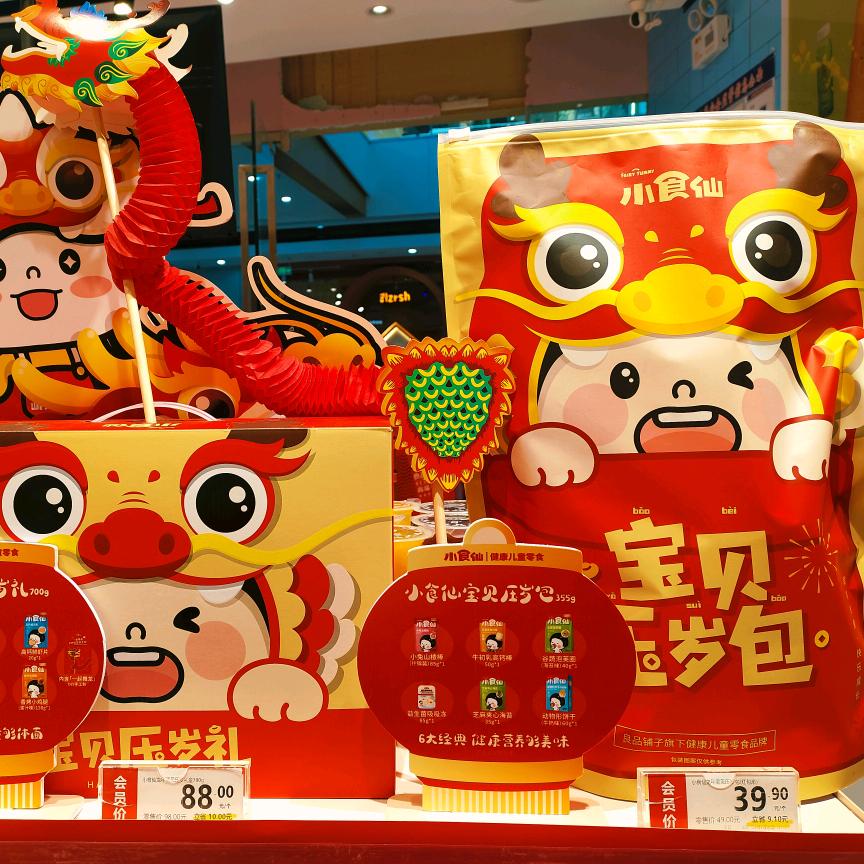 良品铺子（开发区万达店）