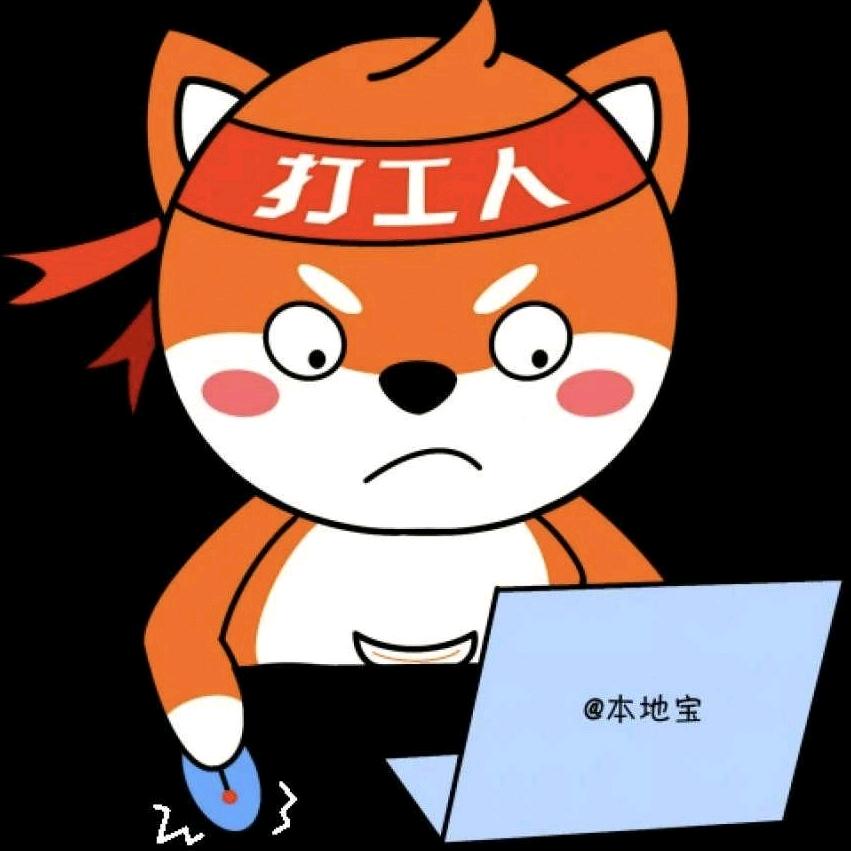 调皮捣蛋的伟仔