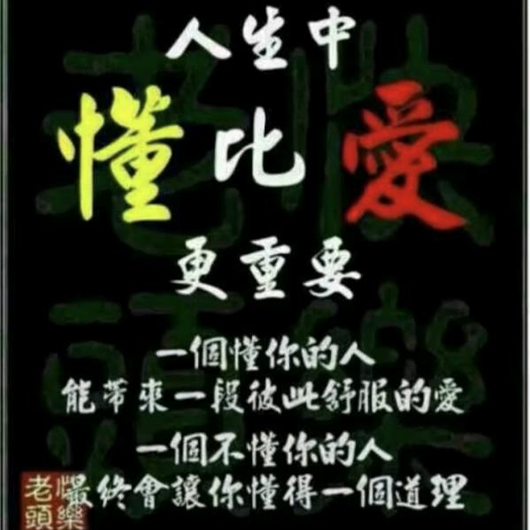 行者永无止步