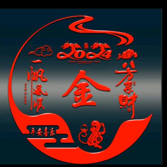 金玉满堂