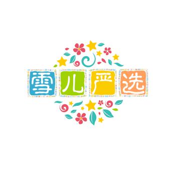 城清舒百货店