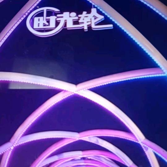 时间