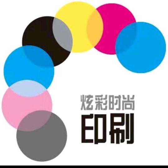北京炫彩时尚印刷