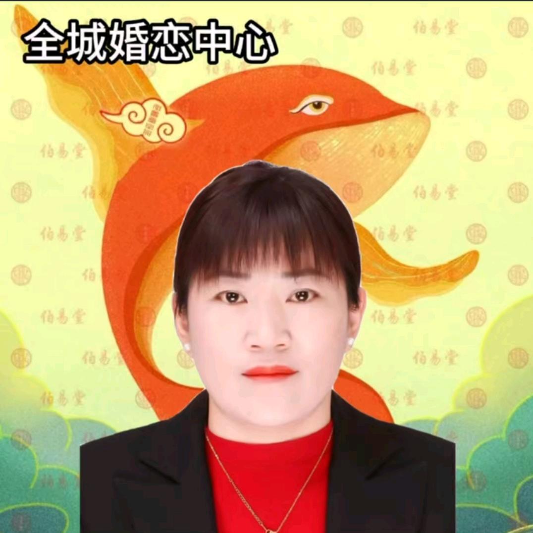 全诚婚恋娟子说媒