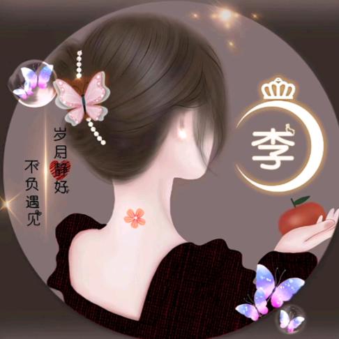 ও🕊ꦿꦼ一生᭄有李꧔ꦿ࿐้