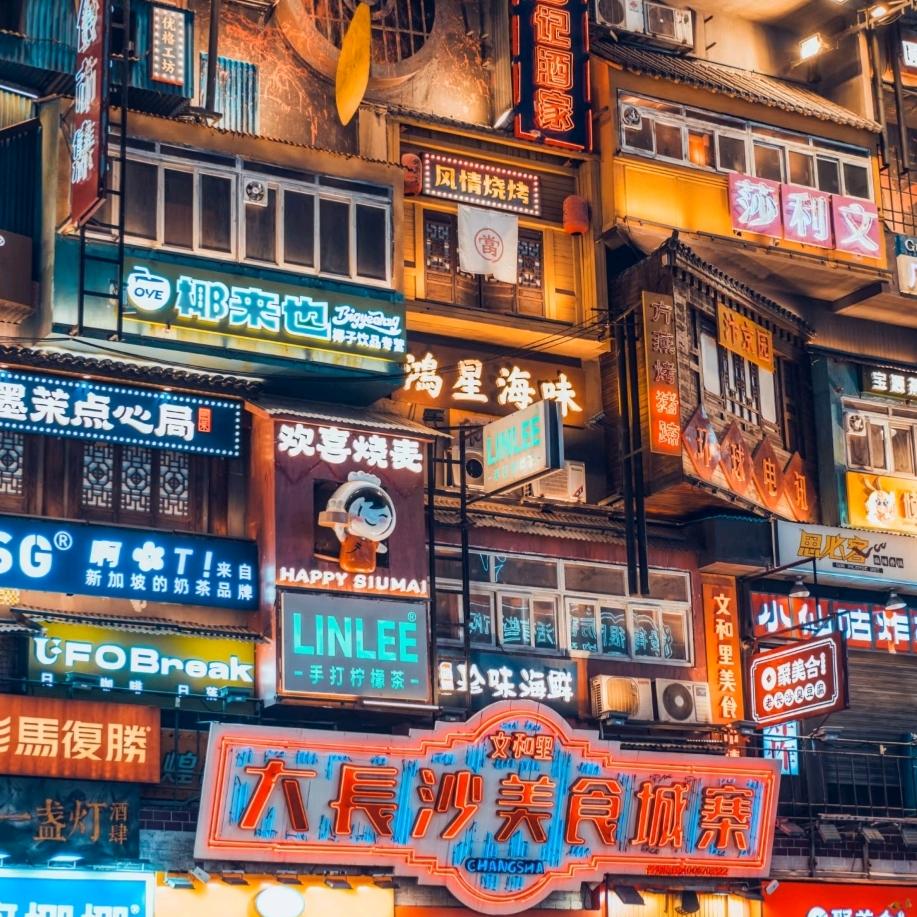 长沙满哥探店记
