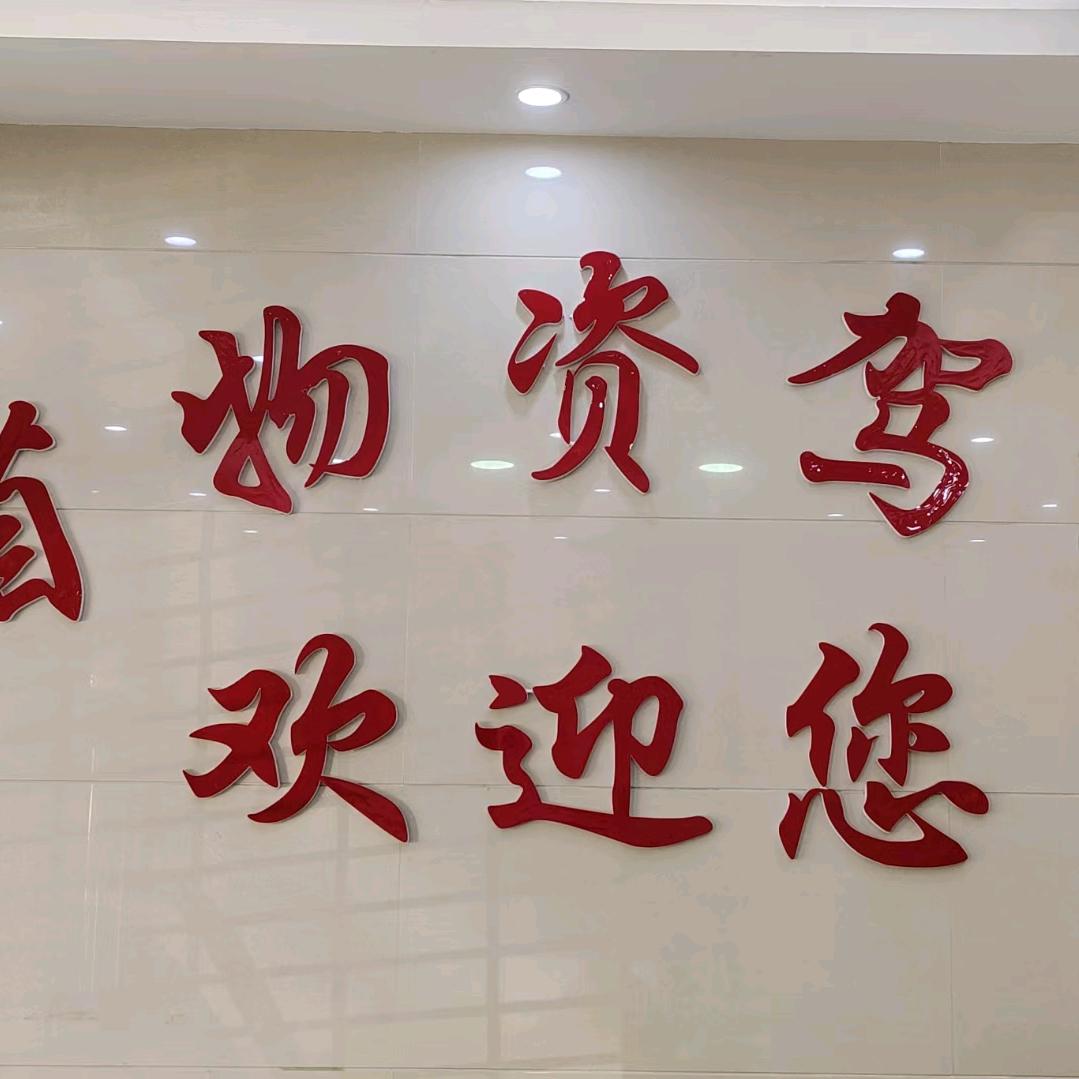 @青海物资驾校大车AB证