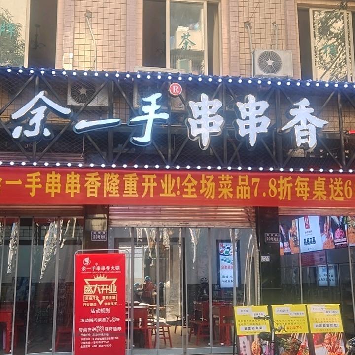 二哥自贡江湖菜