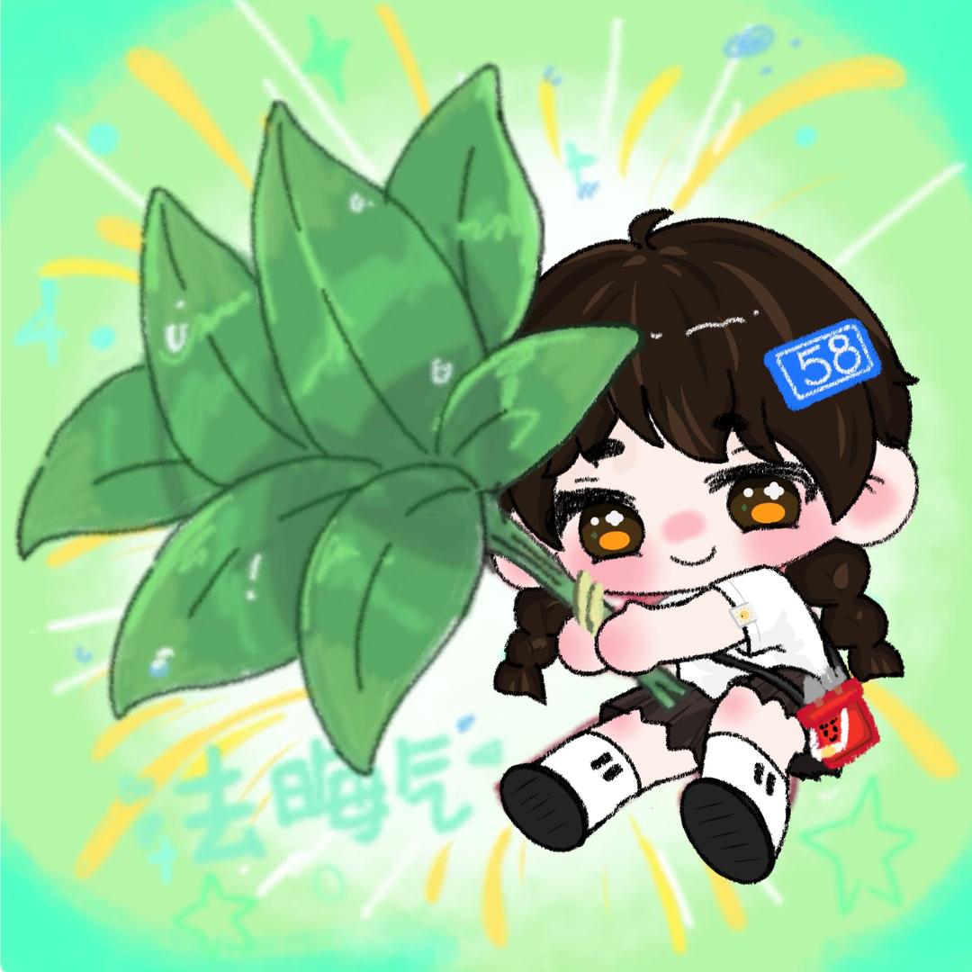 小欣（见过十个勤天版）