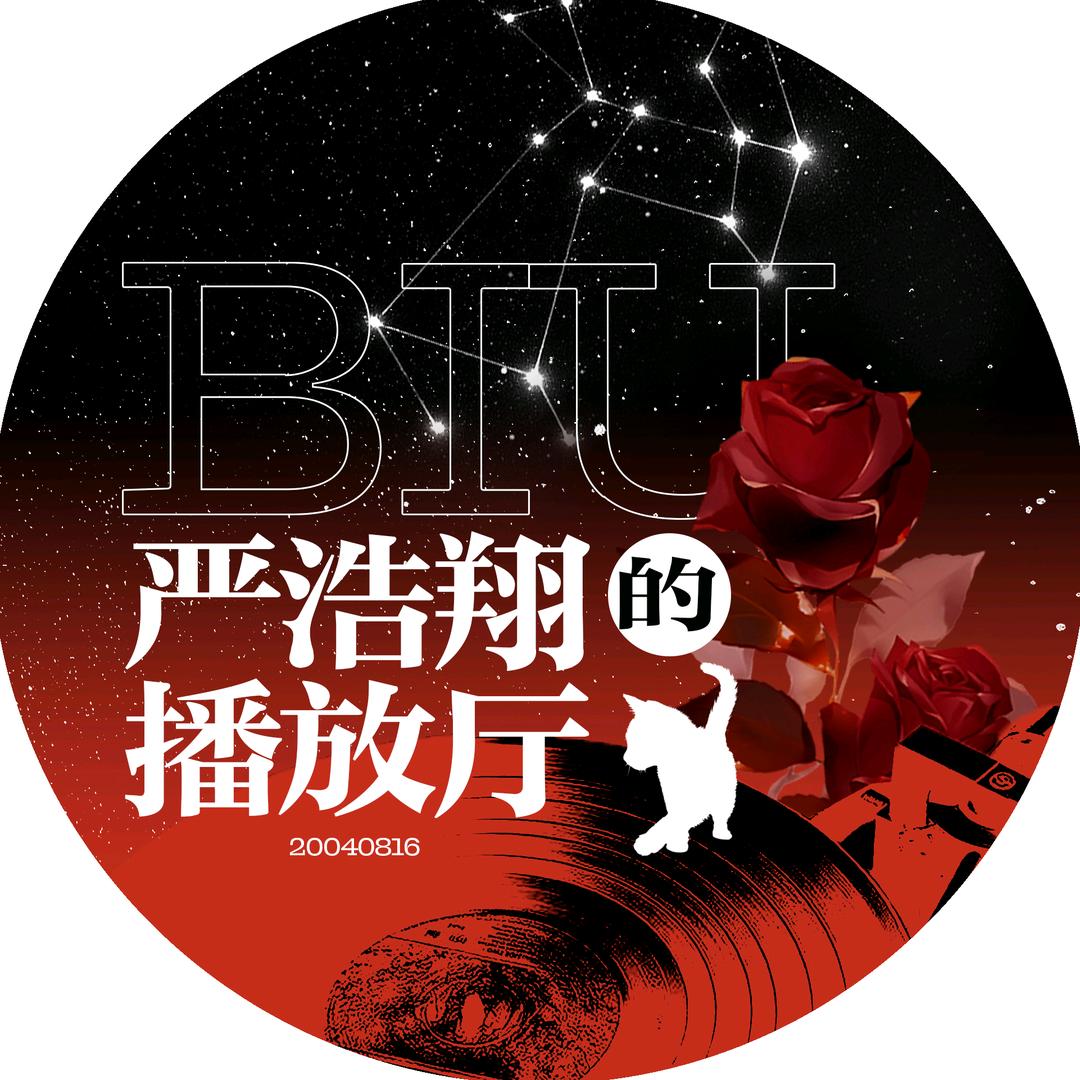 Biu-严浩翔的播放厅