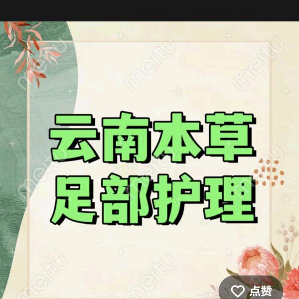 珍珍