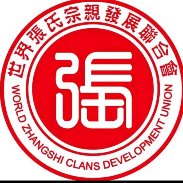 张氏文化